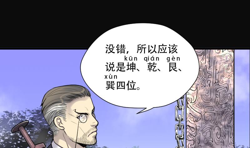 第112话 白衣傀儡 132
