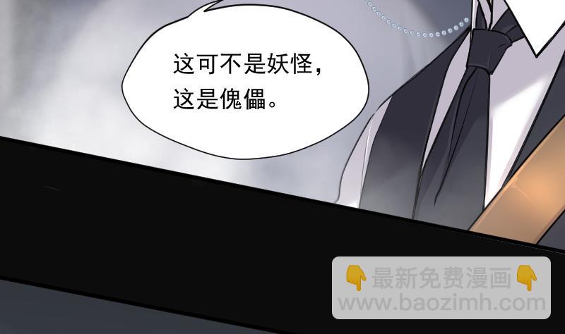 第114话 白衣傀儡 314