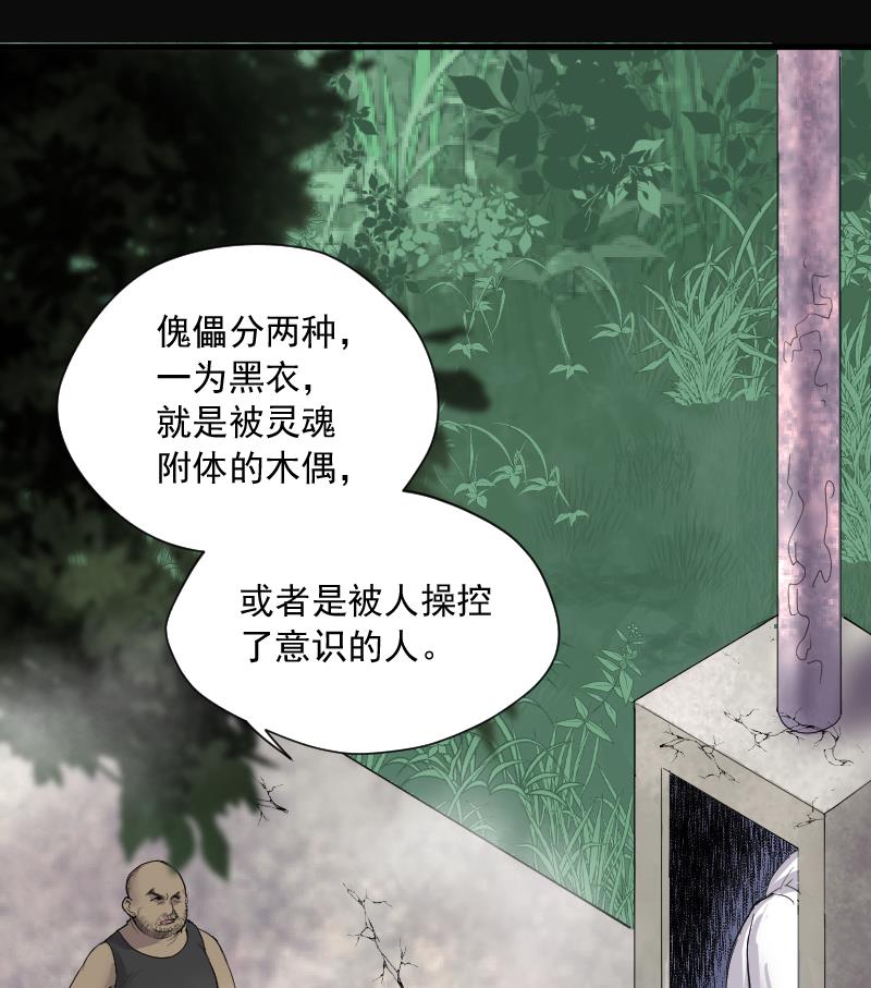 第114话 白衣傀儡 317