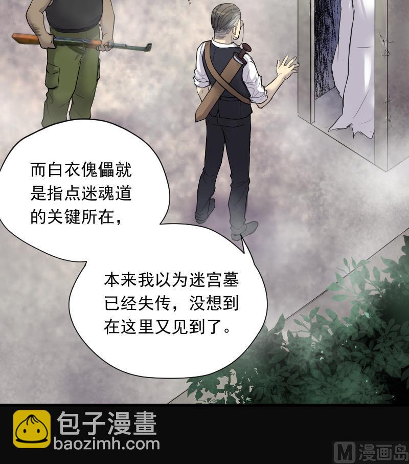 第114话 白衣傀儡 318