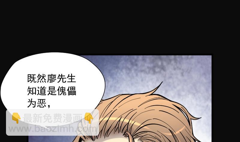 第114话 白衣傀儡 350