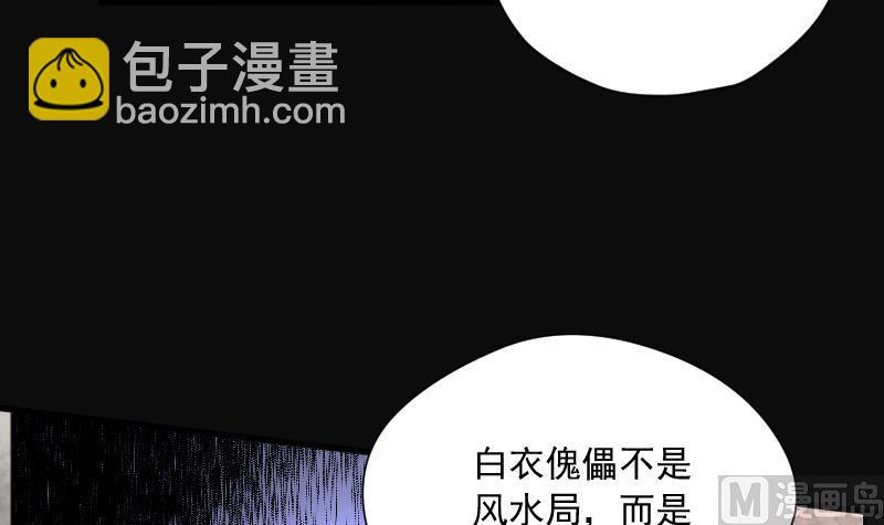 第114话 白衣傀儡 352