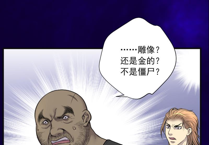 第123话 地下妖城 527