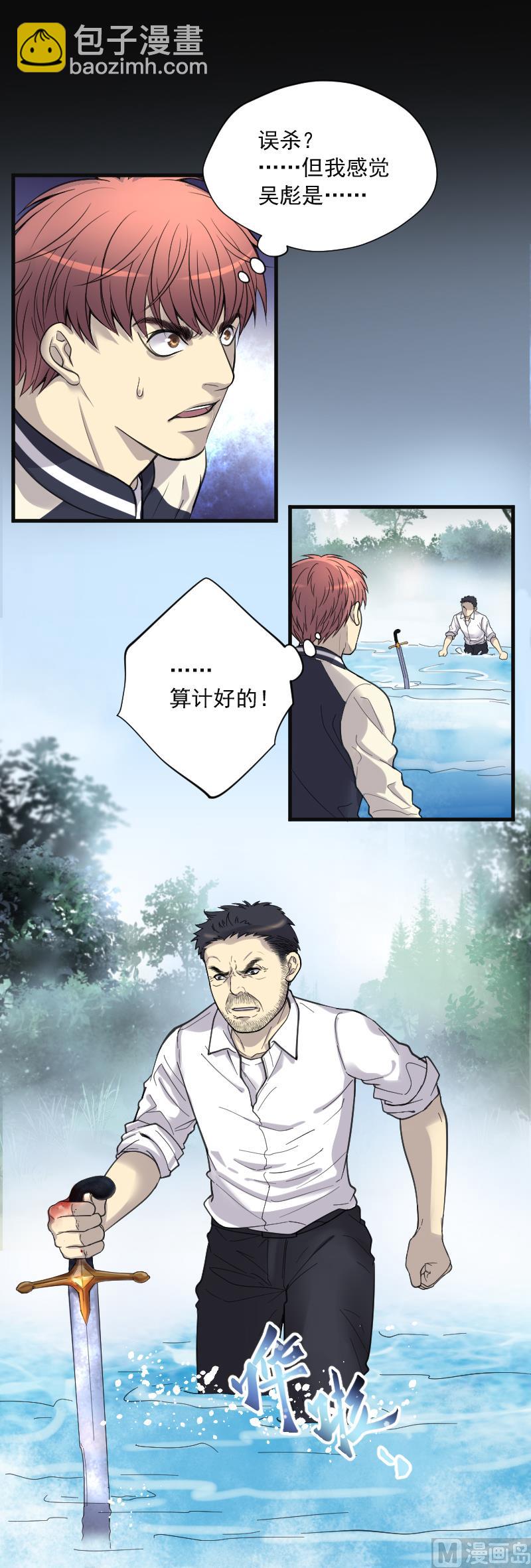 第123话 地下妖城 530
