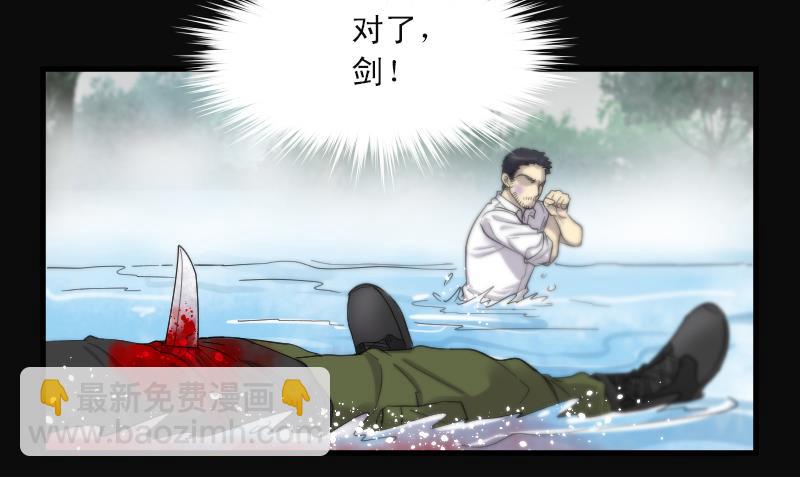 第123话 地下妖城 54