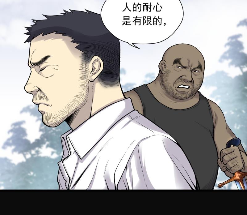 第123话 地下妖城 543