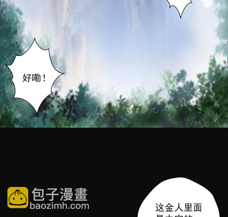 第123话 地下妖城 563