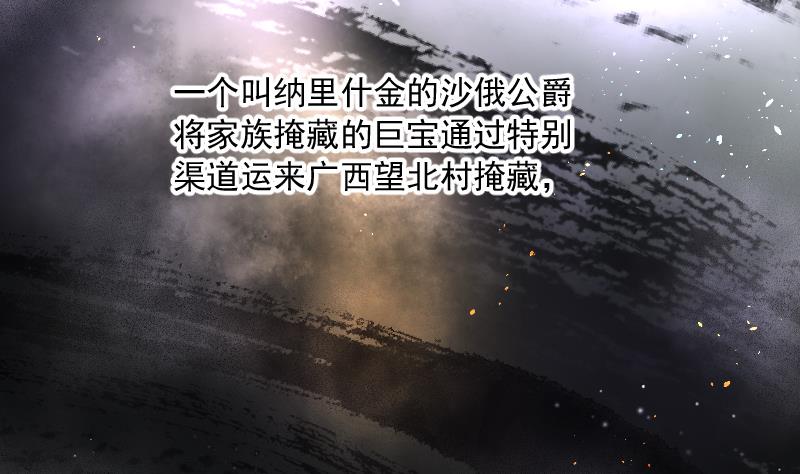 第137话 沙漠狼城 413