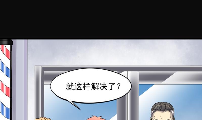 第146话 飞头蛮 31