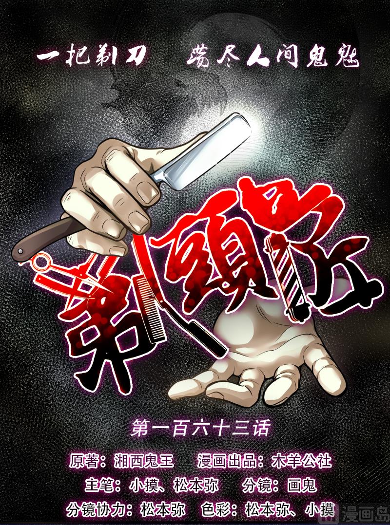 第163话 荒山妖冢 10