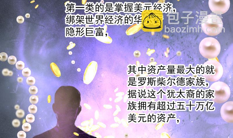 第163话 荒山妖冢 12