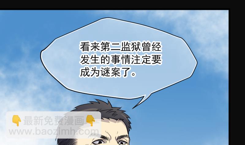 第167话 报应不爽 151