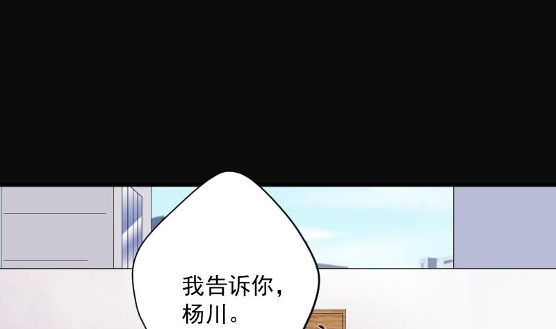 第183话 女朋友的生理期 11