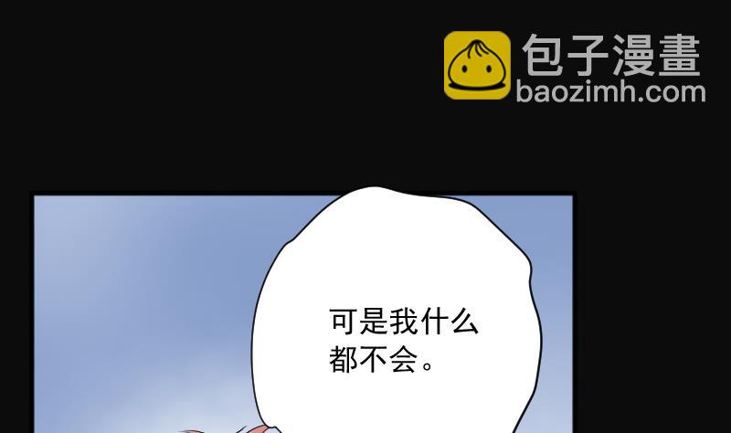 第183话 女朋友的生理期 141