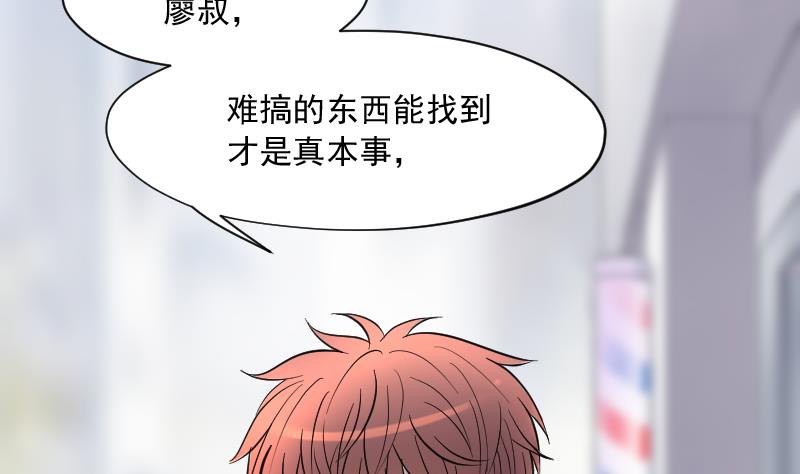 第183话 女朋友的生理期 166