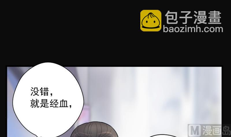 第183话 女朋友的生理期 179