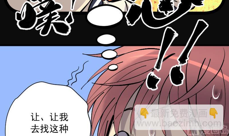 第183话 女朋友的生理期 185