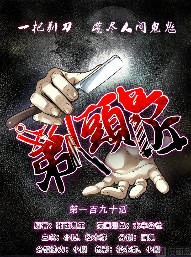 第190话 狠人之争 40