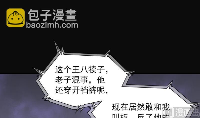 第190话 狠人之争 424