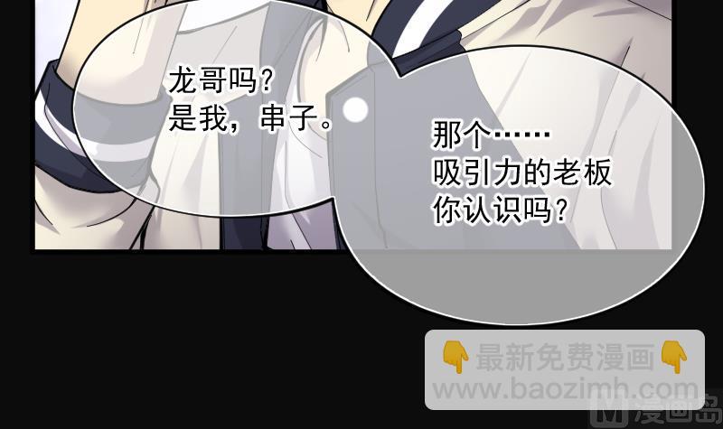 第190话 狠人之争 43
