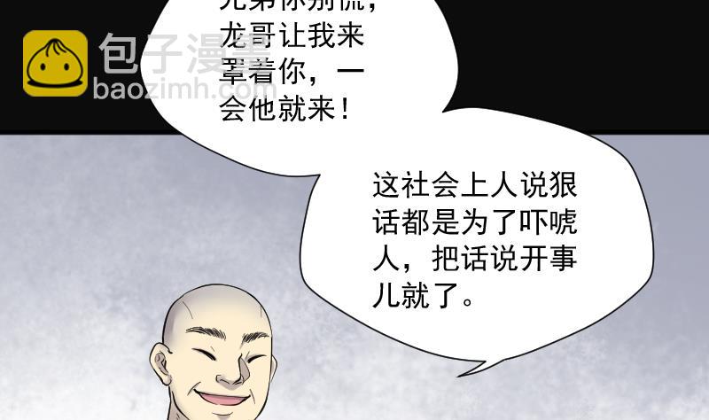 第190话 狠人之争 438