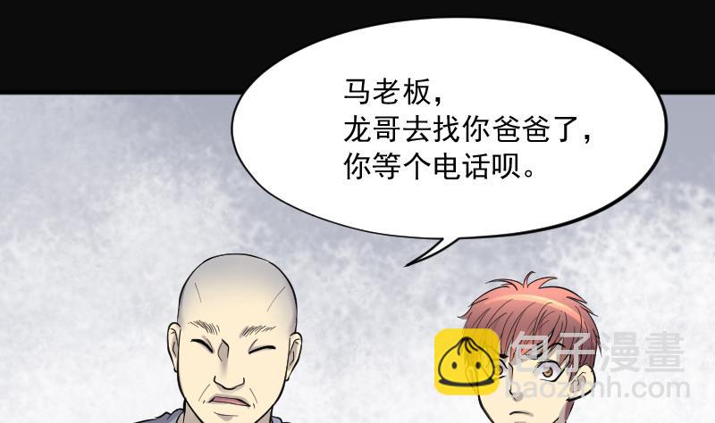 第190话 狠人之争 471