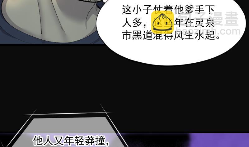 第190话 狠人之争 48