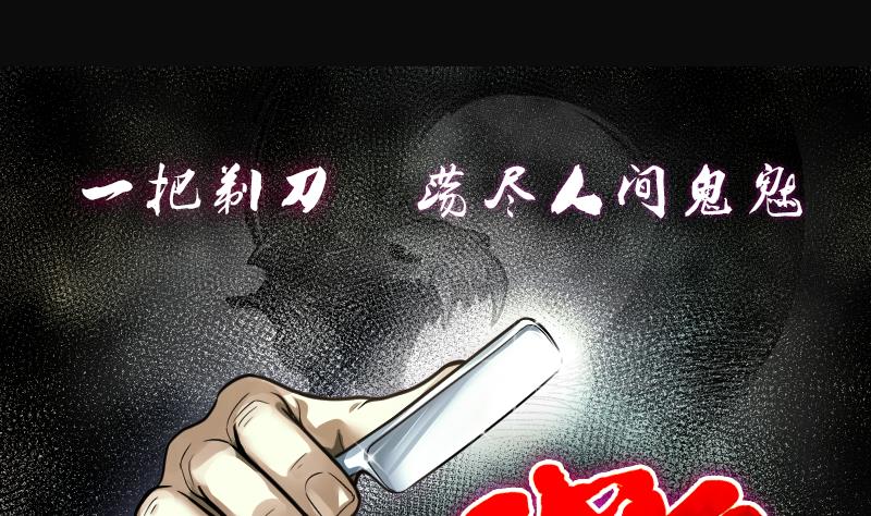 第218话 僵尸胎 10