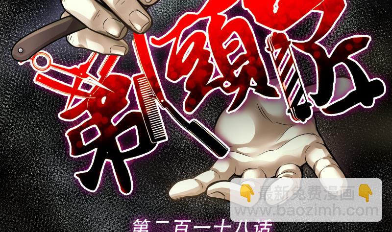 第218话 僵尸胎 11