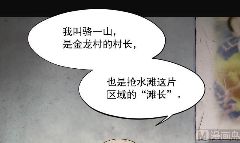 第218话 僵尸胎 114