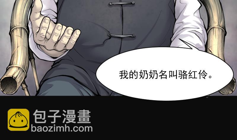 第218话 僵尸胎 116