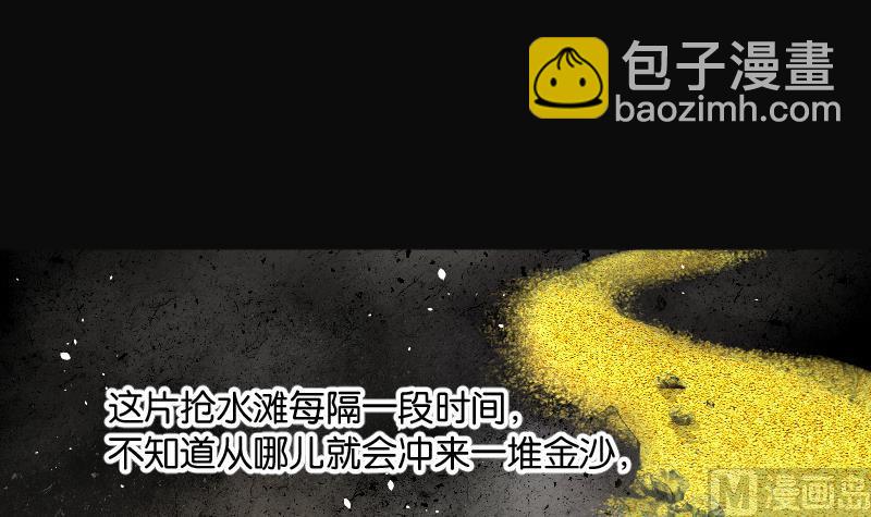 第218话 僵尸胎 117