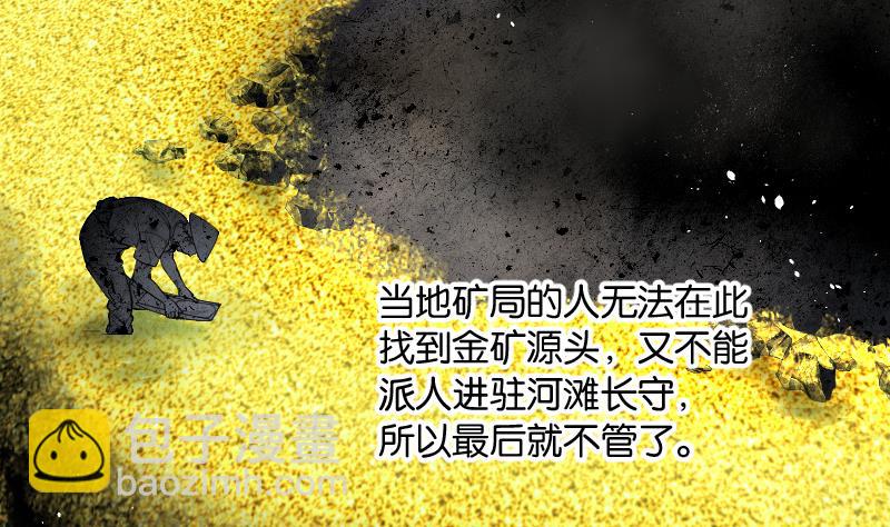第218话 僵尸胎 119