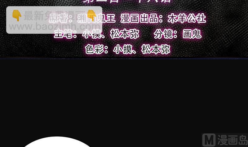 第218话 僵尸胎 12
