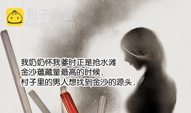 第218话 僵尸胎 121