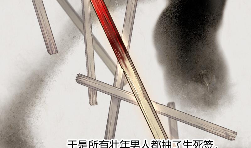 第218话 僵尸胎 122