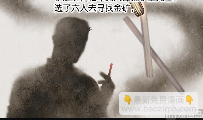 第218话 僵尸胎 123
