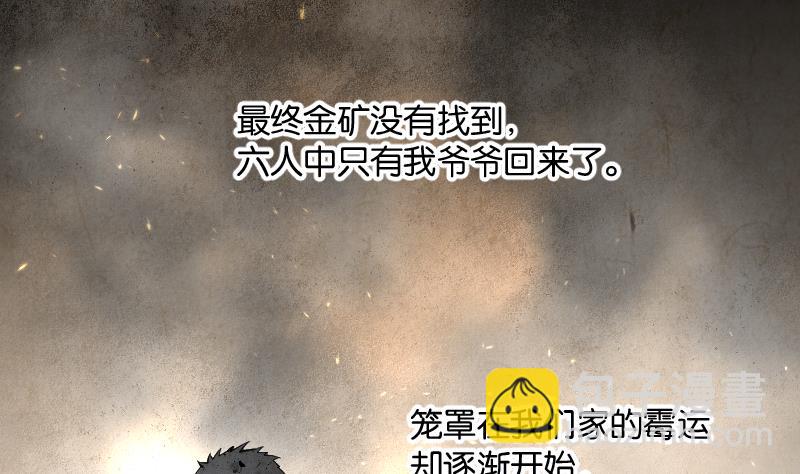 第218话 僵尸胎 125