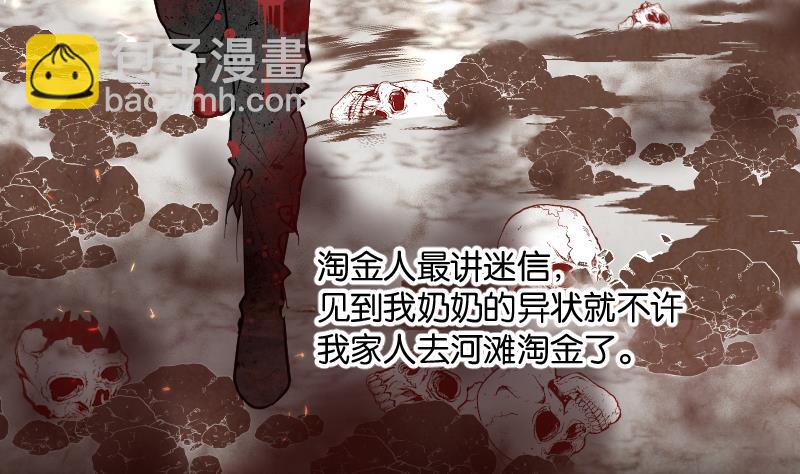 第218话 僵尸胎 127