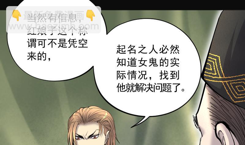 第218话 僵尸胎 13