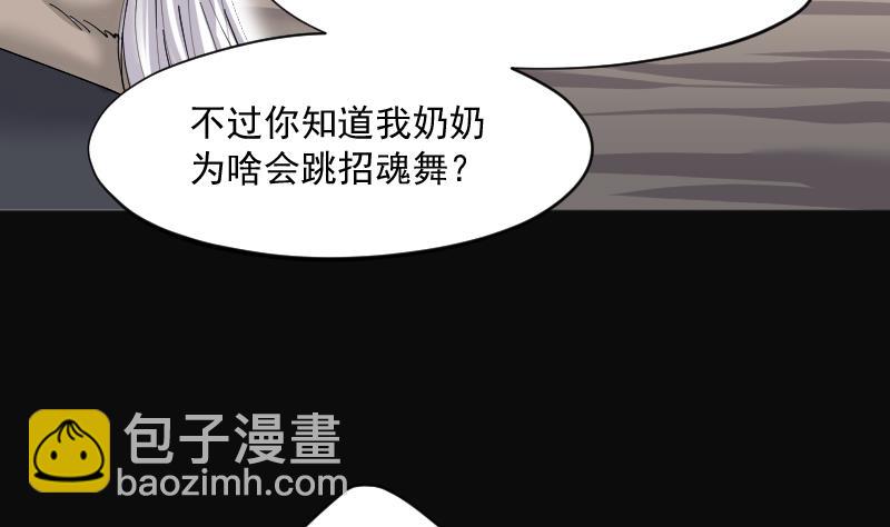 第218话 僵尸胎 134