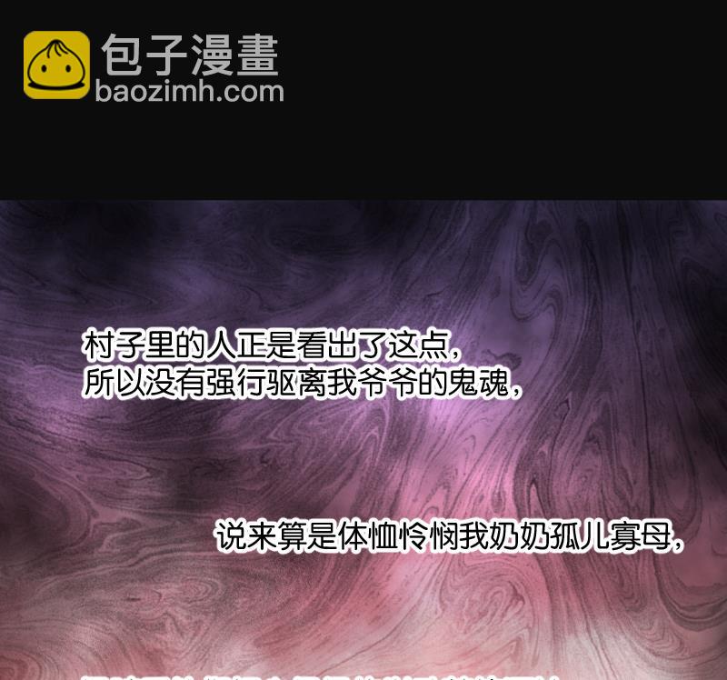 第218话 僵尸胎 140