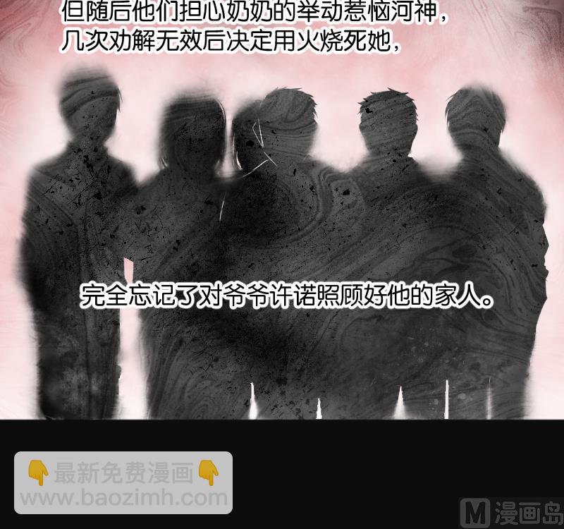 第218话 僵尸胎 141