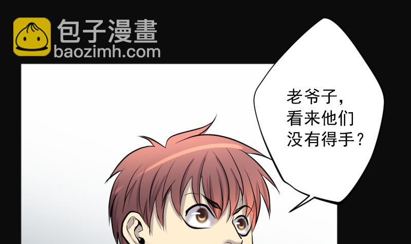 第218话 僵尸胎 142