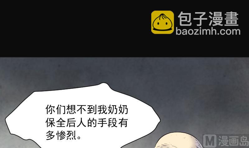 第218话 僵尸胎 144