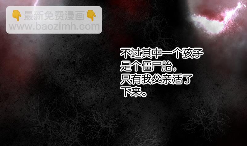 第218话 僵尸胎 149