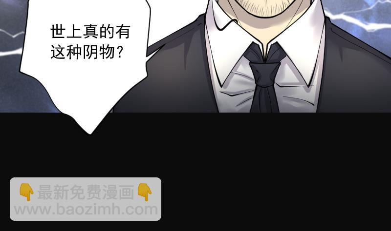 第218话 僵尸胎 156