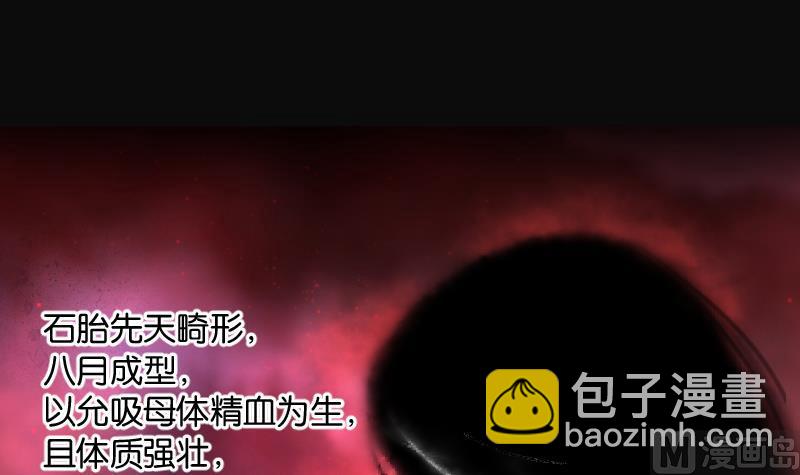 第218话 僵尸胎 160