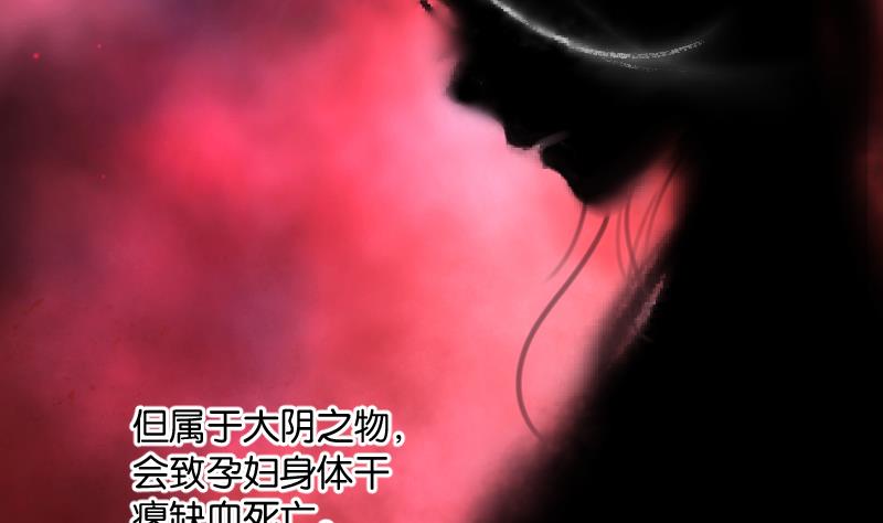 第218话 僵尸胎 161