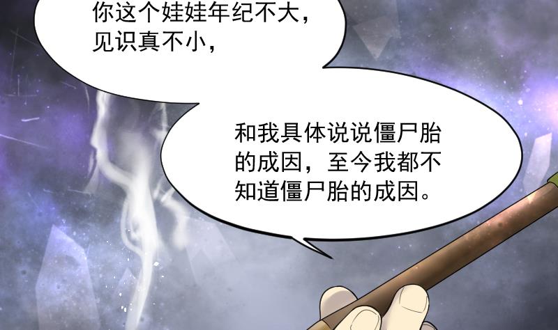 第218话 僵尸胎 165
